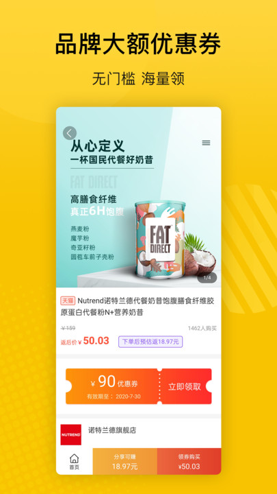 最會買(省錢購物)