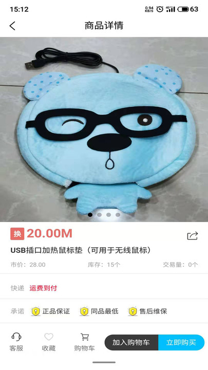 雞毛換糖易貨APP