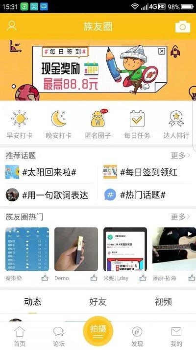樂清上班族網(wǎng)APP