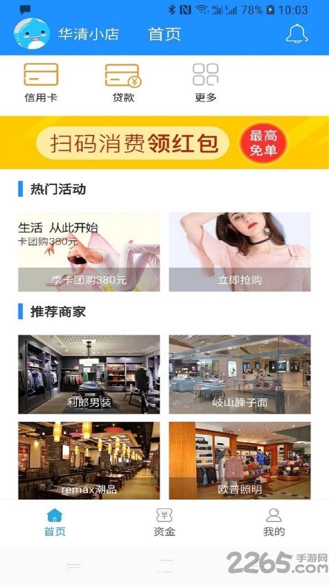 365微碼(店鋪管理)