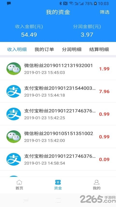 365微碼(店鋪管理)