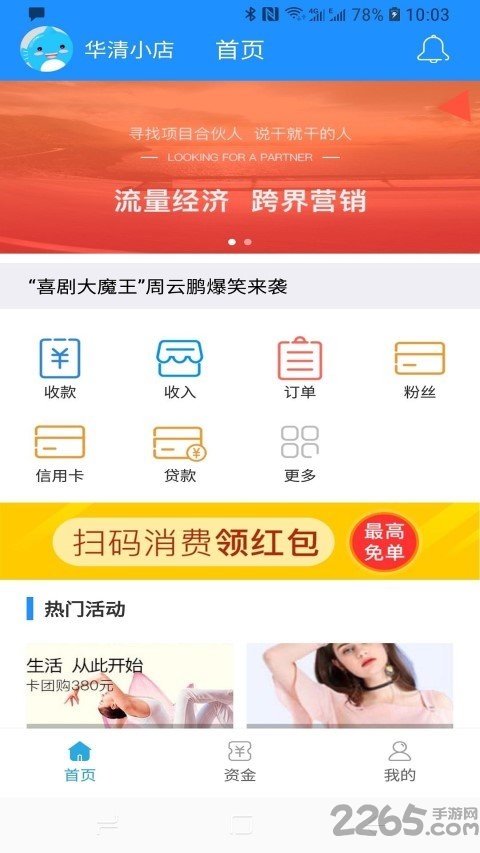 365微碼(店鋪管理)