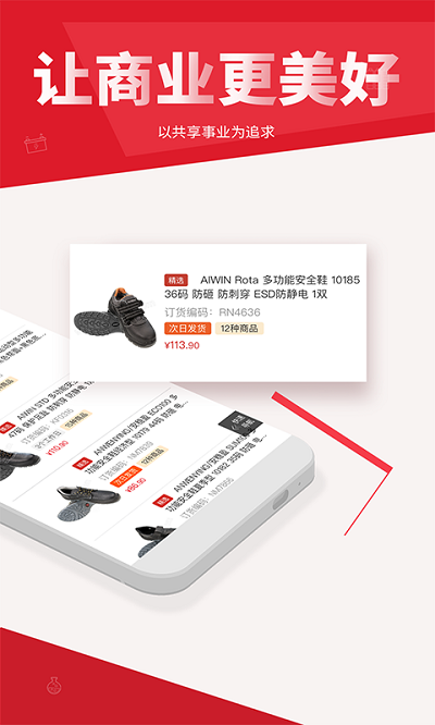 震坤行工業(yè)超市