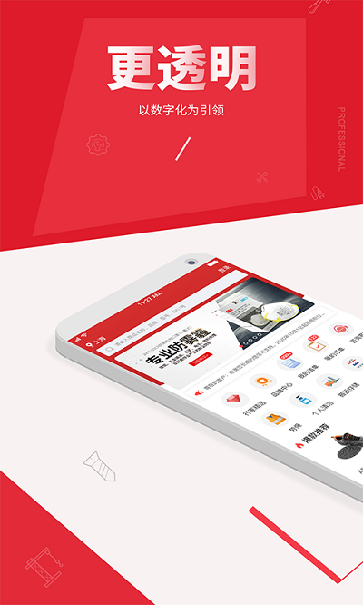 震坤行工業(yè)超市