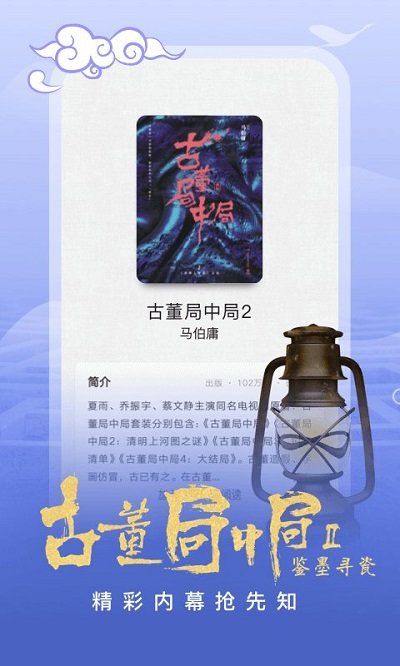 愛奇藝小說官方版 愛奇藝小說app下載安裝