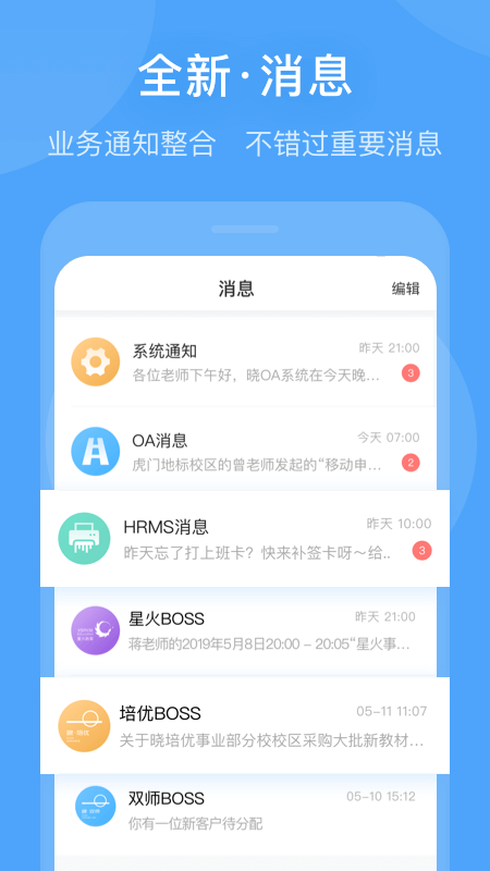 曉助手app下載