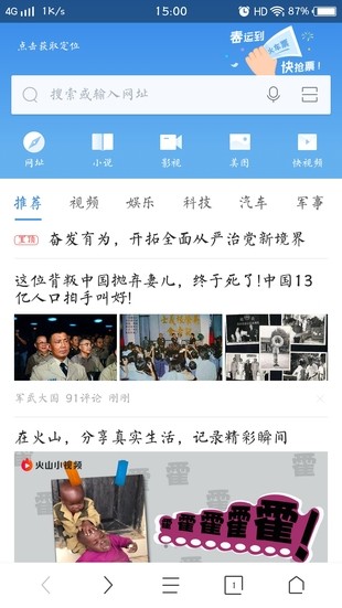 360搶票王六代手機版