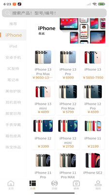 來(lái)回科技商城