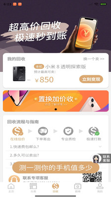 來(lái)回科技商城