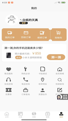 來(lái)回科技商城