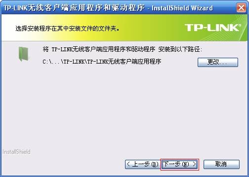 TL-WN723N 無(wú)線USB網(wǎng)卡驅(qū)動(dòng)