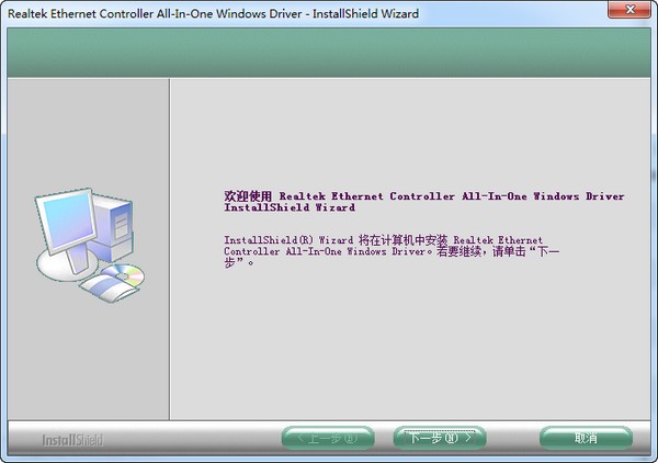 聯(lián)想啟天M7150電腦專用網卡驅動