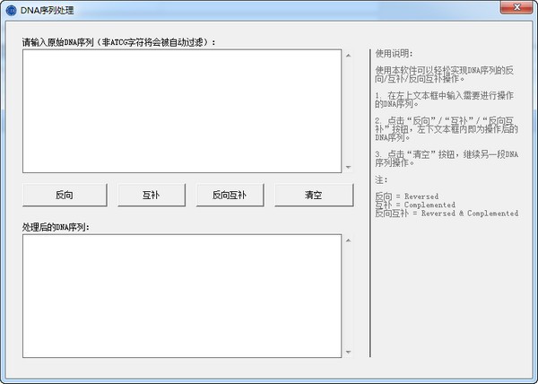 CE Design引物設(shè)計軟件