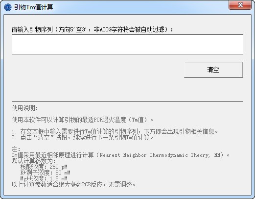 CE Design引物設(shè)計軟件