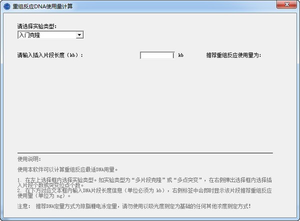 CE Design引物設(shè)計軟件