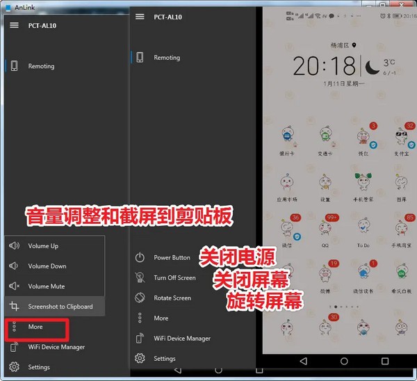 Anlink電腦控制手機(jī)軟件