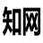中國知網(wǎng)登入工具 v11.2電腦版