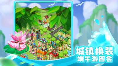 夢想城鎮(zhèn)手游