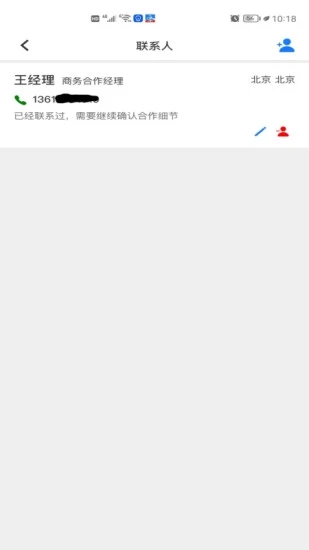 易企查(企業(yè)信息查詢)