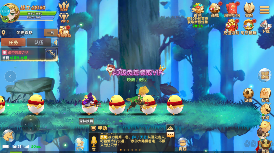 彩虹物語送內掛助手