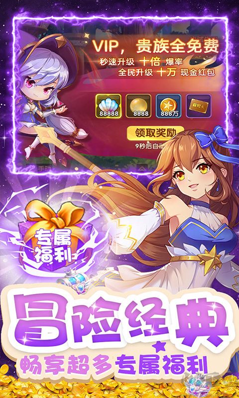 彩虹物語送內掛助手