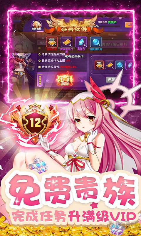 彩虹物語送內掛助手