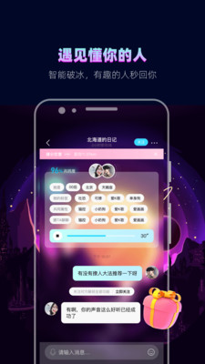 赫茲APP(語音交友)