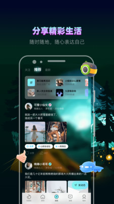 赫茲APP(語音交友)