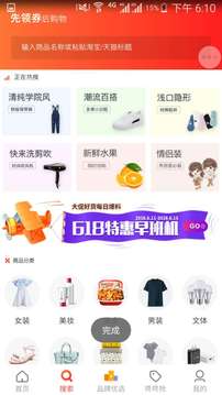 天天淘聯(lián)盟