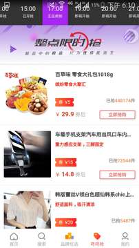 天天淘聯(lián)盟