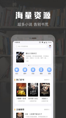 TXT免費(fèi)閱讀小說(shuō)APP