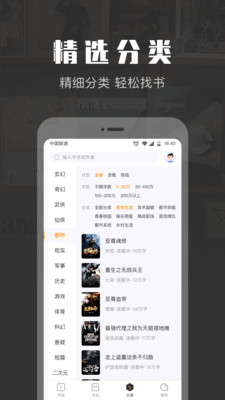 TXT免費(fèi)閱讀小說(shuō)APP