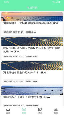 樂(lè)游(光伏服務(wù))