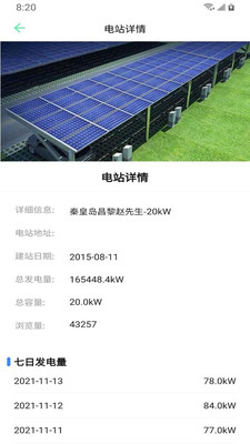 樂(lè)游(光伏服務(wù))