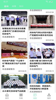 樂(lè)游(光伏服務(wù))