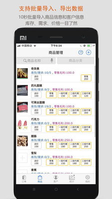 沿途代購(gòu)助手