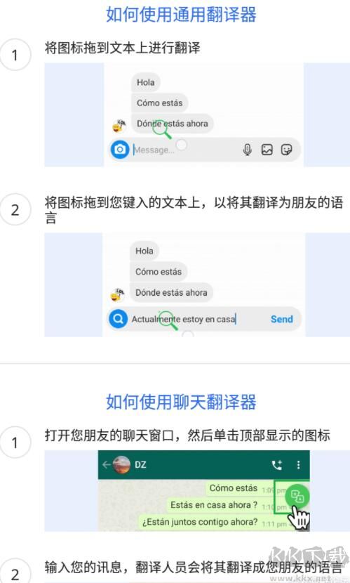 實(shí)時翻譯軟件