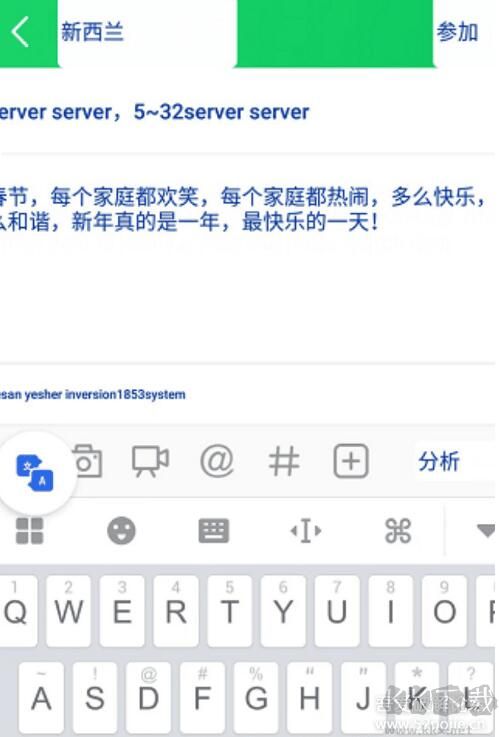 實(shí)時翻譯軟件