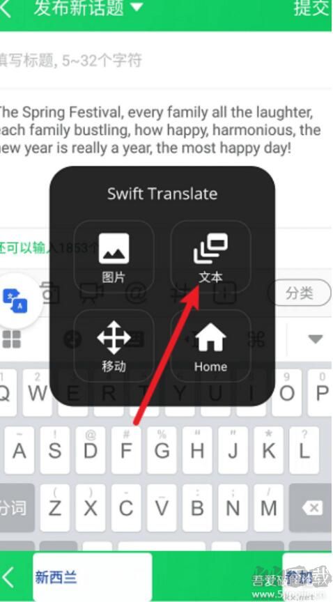 實(shí)時翻譯軟件