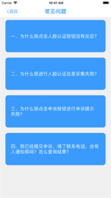 甘肅人社APP