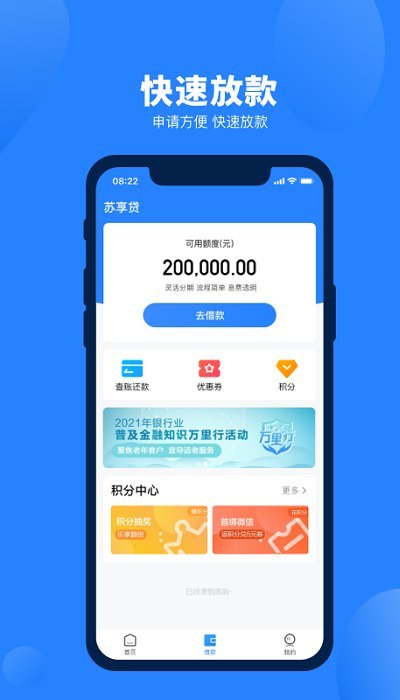 蘇寧消費(fèi)金融app下載安裝