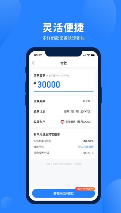 蘇寧消費(fèi)金融