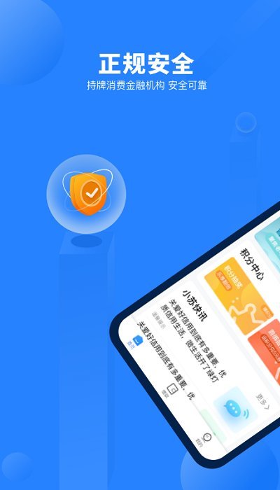 蘇寧消費(fèi)金融