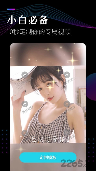 視頻剪輯軟件app 視頻剪輯軟件下載安裝