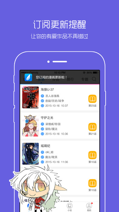 百秀漫畫APP
