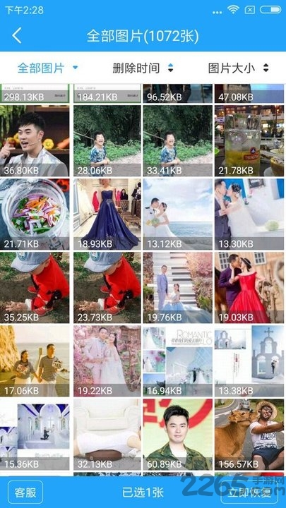 圖片恢復(fù)大師