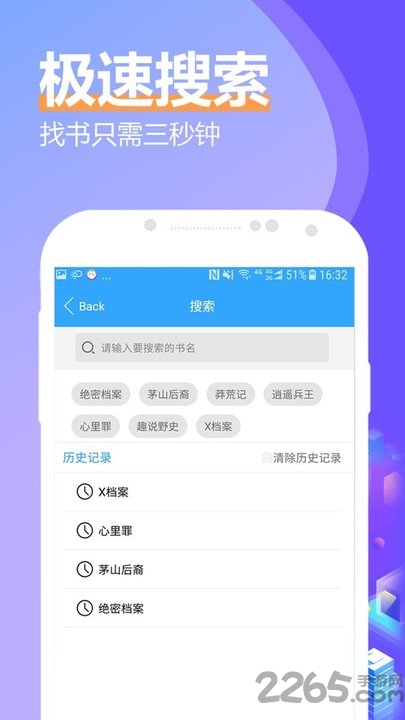 飛速有聲小說大全