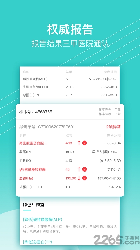 云醫(yī)療醫(yī)生端