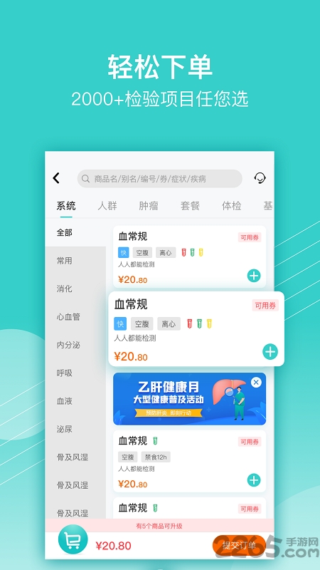 云醫(yī)療醫(yī)生端