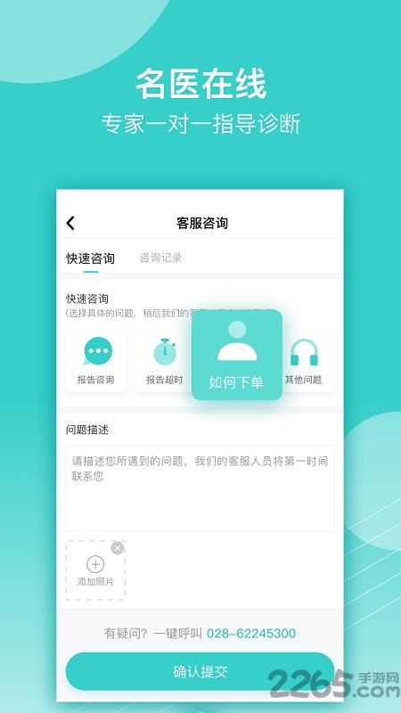 云醫(yī)療醫(yī)生端